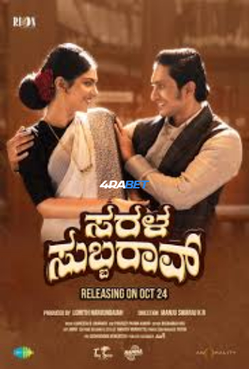 processed_SARALA-SUBBARAO421ca78e8638d561.jpg