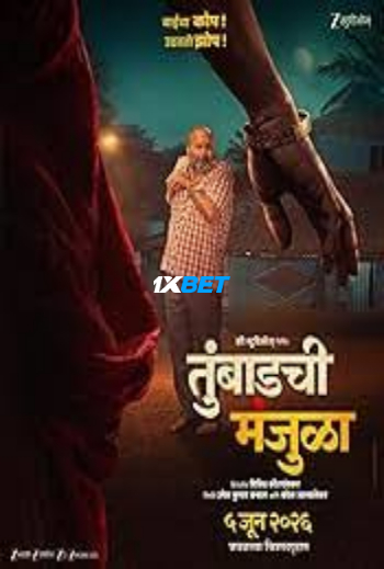 Tumbadchi Manjula 2026 (MULTI AUDIO) 1080p TC MAR DUB (Voice Over) X264 1XBET