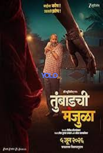 processed_TUMBADCHI-MANJULA32e012ea73e39ffd.jpg