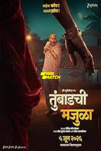 processed_TUMBADCHI-MANJULAad4850cf10572fa1.jpg