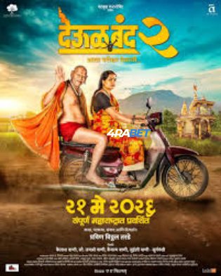 Deool Band 2 2026 TC Hindi Full Movie Download 1080p