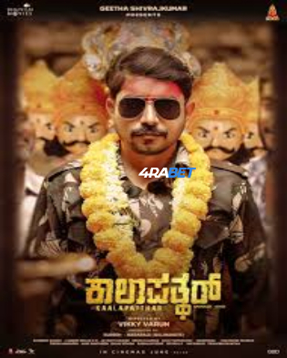 wm_KAALAPATTHAR.jpg
