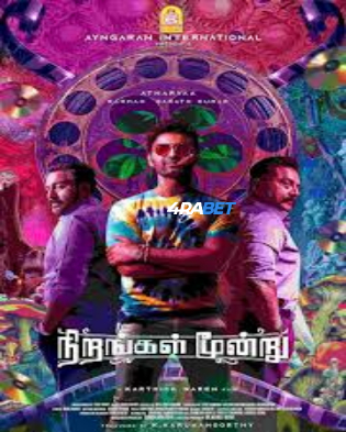 wm_NIRANGAL-MOONDRU.jpg