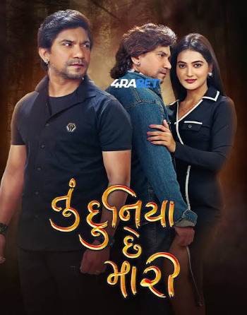 processed_TU-DUNIYA-CHHE-MARI245222a282f7734c.jpg