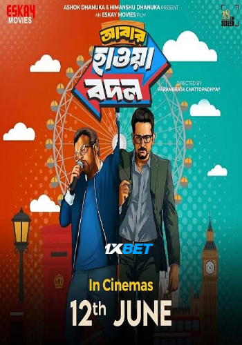 Abar Hawa Bodol 2026 (MULTI AUDIO) 1080p TC BEN DUB (Voice Over) X264 1XBET