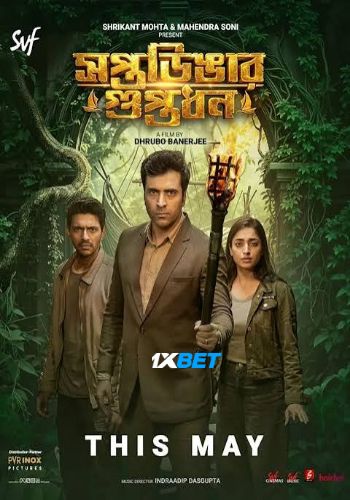 Saptadingar Guptodhon 2026 (MULTI AUDIO) 1080p TC BEN DUB (Voice Over) X264 1XBET