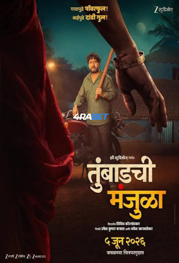 Tumbadchi Manjula 2026 TC Hindi Full Movie Download 1080p