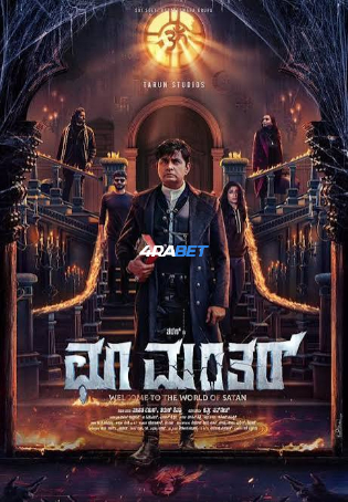 Choo Mantar 2025 WEBRip Hindi Full Movie Download 1080p