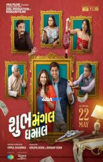 processed_SHUBH-MANGAL-DHAMALe5cd2f46105b0bba.jpg