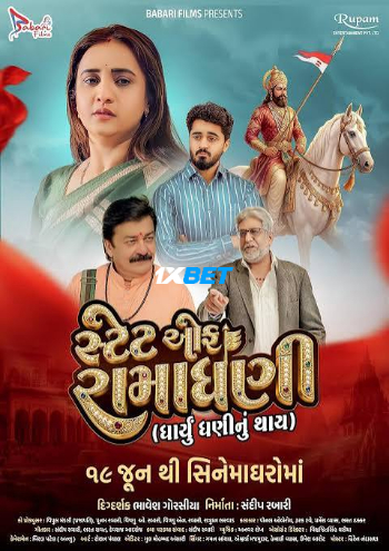 State of Ramadhani Dharyu Dhani Nu Thay 2026 (MULTI AUDIO) 1080p TC GUJ (Voice Over) X264 1XBET