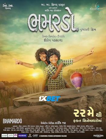 Bhamardo 2026 (MULTI AUDIO) 1080p TC GUJ (Voice Over) X264 1XBET