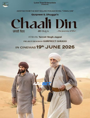 processed_CHAALI-DIN7c86b81b1eb6235f.jpg