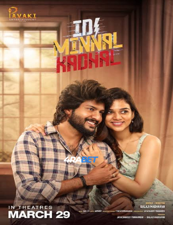 processed_IDI-MINNAL-KADHAL121462cf1d7db931.jpg