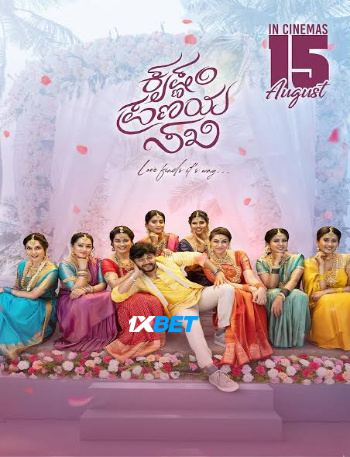 processed_KRISHNAM-PRANAYA-SAKHI.jpg