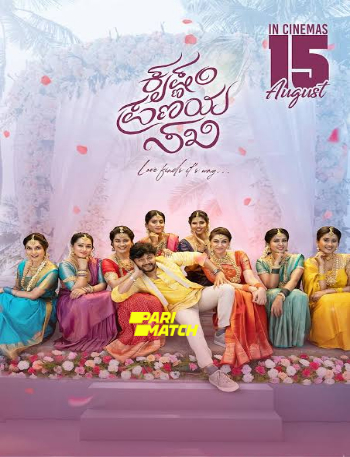 processed_KRISHNAM-PRANAYA-SAKHI00d414df4e99c74e.jpg