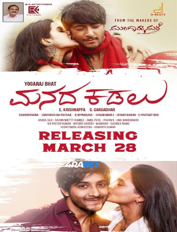 Manada Kadalu 2025 (MULTI AUDIO) 1080p WEBRip HIN DUB (Voice Over) X264 4RABET