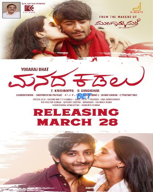 Manada Kadalu 2025 WEBRip Hindi Full Movie Download 1080p