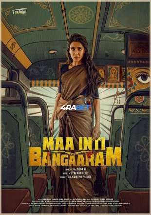processed_MAA-INTI-BANGAARAM.jpg