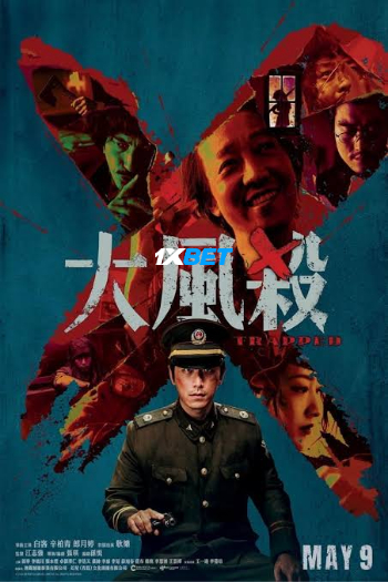 Da feng sha 2025 (MULTI AUDIO) 1080p WEBRip TAM DUB (Voice Over) X264 1XBET