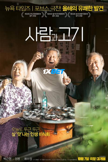 People and meat 2025 (MULTI AUDIO) 1080p WEBRip HIN DUB (Voice Over) X264 1XBET
