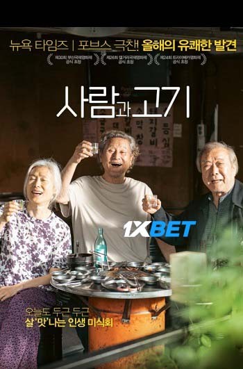 Saramgwa Gogi 2025 (MULTI AUDIO) 1080p WEBRip Bengali DUB (Voice Over) X264 1XBET