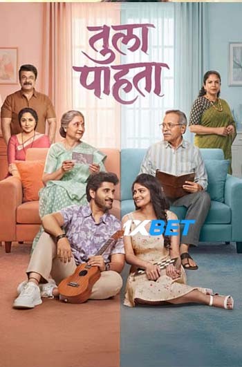 Tula Pahata 2026 (MULTI AUDIO) 1080p WEBRip HIN DUB (Voice Over) X264 1XBET