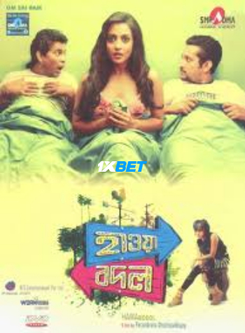 Abar Hawa Bodol 2026 (MULTI AUDIO) 1080p TC TEL DUB (Voice Over) X264 1XBET