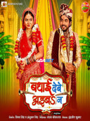 Badhai Debe Aaiba Na 2024 WEBRip Hindi Full Movie Download 1080p