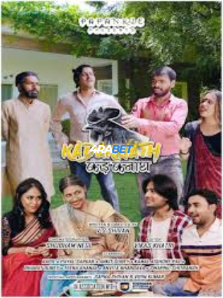 Kadaknath 2026 TC Hindi Full Movie Download 1080p