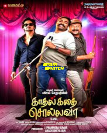processed_KADHAL-KADHAI-SOLLAVA7b56a083268a8473.jpg