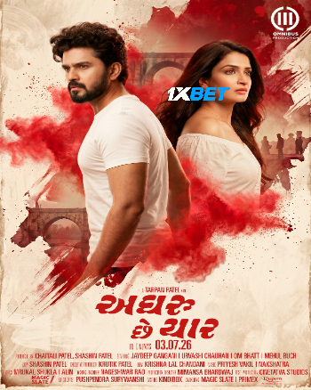 Aghru Che Yaar 2026 (MULTI AUDIO) 1080p TC HIN SUB (Voice Over) X264 1XBET
