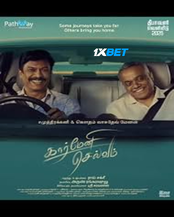 Carmeni Selvam 2026 (MULTI AUDIO) 1080p WEBRip HIN DUB (Voice Over) X264 1XBET