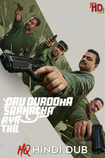 Oru-Durooha-Saahacharyathil-2026-Hindi-Dubbed-Full-Movie-Poster-2-HDHub4u.jpg