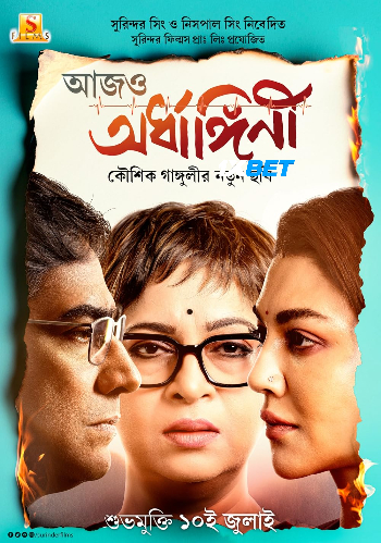 Aajo Ardhangini 2026 (MULTI AUDIO) 1080p TC HIN SUB (Voice Over) X264 1XBET