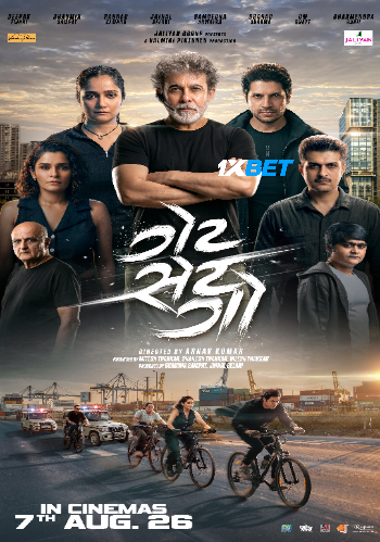 Get Set Go 2026 (MULTI AUDIO) 1080p TC GUJ (Voice Over) X264 1XBET