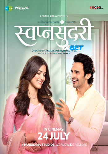 Swapnasundari 2026 (MULTI AUDIO) 1080p TC HIN SUB (Voice Over) X264 1XBET