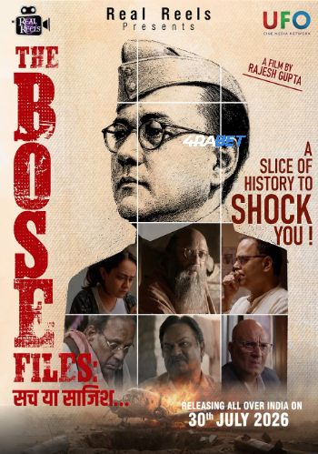 processed_THE-BOSE-FILES-SACH-YA-SAZISH.jpg