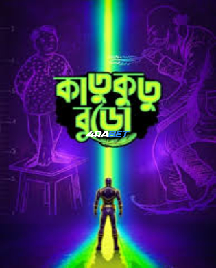 Katukutu Buro 2026 TC Hindi Full Movie Download 1080p