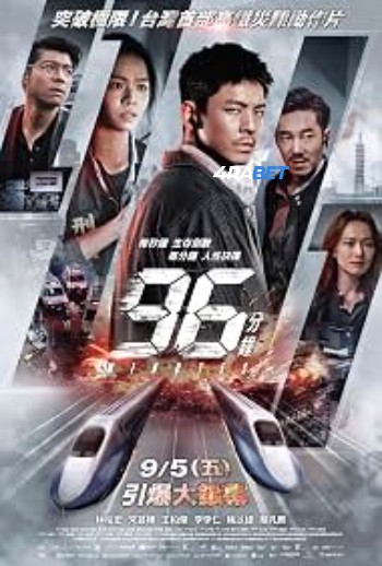 96 Minutes 2025 (MULTI AUDIO) 1080p WEBRip HIN DUB (Voice Over) X264 4RABET