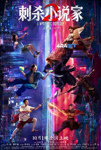 A Writers Odyssey 2 2025 (MULTI AUDIO) 1080p WEBRip HIN DUB (Voice Over) X264 4RABET