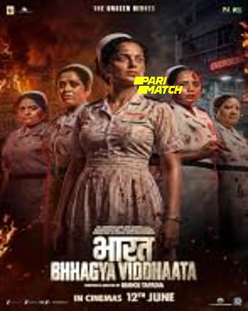processed_BHARAT-BHHAGYA-VIDDHAATA5be6327c4b0d7555.jpg