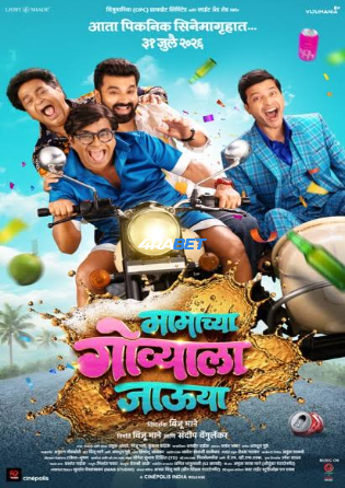 Mamachya Govyala Jauya 2026 CAMRIP Hindi Full Movie Download 1080p