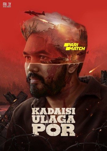 processed_KADAISI-ULAGA-POR0398147dfbceee4e.jpg