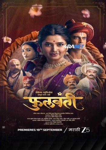 Phullwanti 2024 (MULTI AUDIO) 1080p WEBRip HIN DUB (Voice Over) X264 4RABET