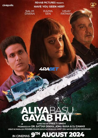 wm_ALIYA-BASU-GAYAB-HAI.jpg