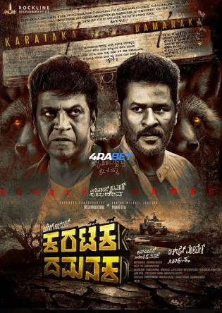 Karataka Dhamanaka 2024 WEBRip Hindi Full Movie Download 1080p