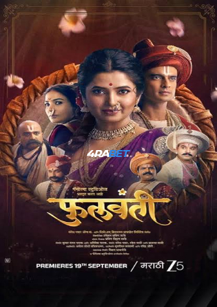 Phullwanti 2024 WEBRip Hindi Full Movie Download 1080p