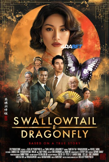 processed_SWALLOWTAIL-DRAGONFLY4469d9a71932e2ae.jpg