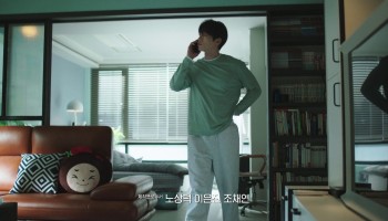 A Love Other Than Yours scene