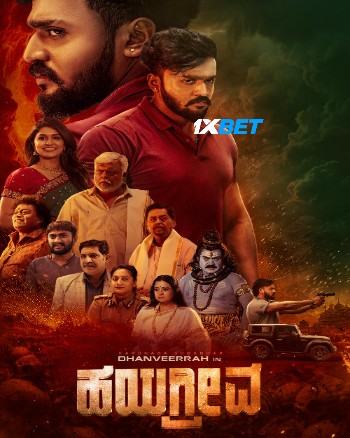 Hayagrriva 2026 (MULTI AUDIO) 1080p WEBRip TEL DUB (Voice Over) X264 1XBET